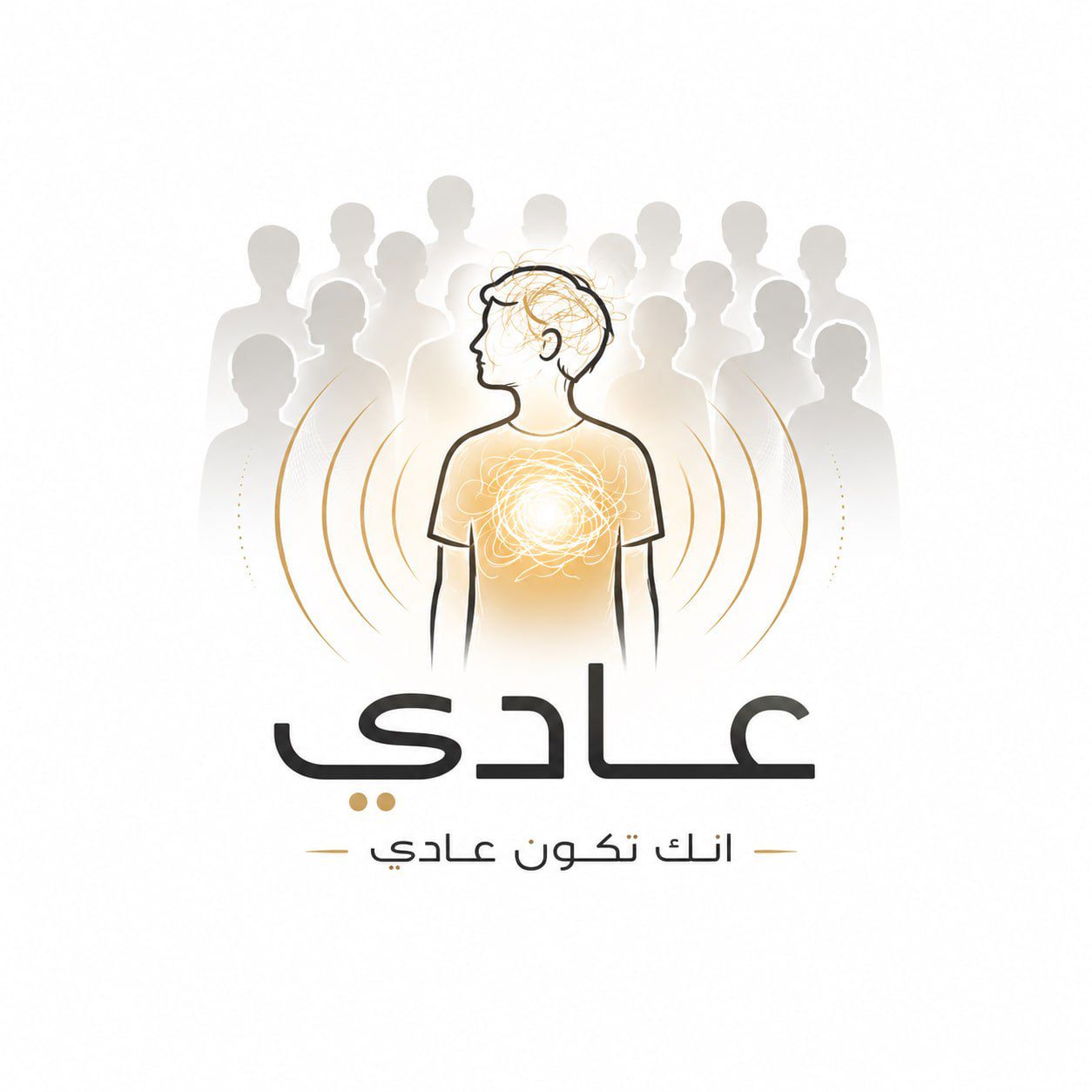 عادي